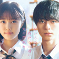 原菜乃華＆作間龍斗が主演、青春小説のヒットメーカー・汐見夏衛原作『ないものねだりの君に光の花束を』秋公開 画像