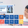 SAPIX小学部