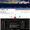 2026春季リーグ戦 明大ー早大2回戦