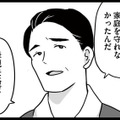 「家族とはいえしょせんは他人」と割り切る。私はそんな夫の冷たいところが好きじゃない【娘が12歳で妊娠しました #１】 画像