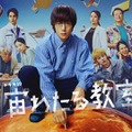「宙わたる教室」©NHK/ランプ