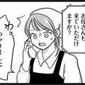 娘が学校で倒れ病院に運ばれたと連絡が! 病院で告げられた「衝撃の事実」とは？【娘が12歳で妊娠しました #３】 画像