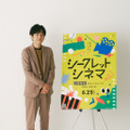 「シークレットシネマ」(C)「映画館に行こう!」実行委員会