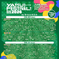 『やついフェス』タイムテーブル＆追加アーティスト12組が発表｜6月20日・21日に渋谷で開催 画像