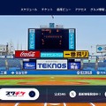 明治神宮野球場