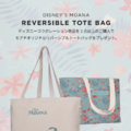 Disney x Pandora (ディズニー x パンドラ) 「モアナと伝説の海」リバーシブル・トートバッグ
