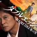 織田裕二、テレ朝ドラマ初主演で車椅子の刑事に 相棒役は“織田の指名”小野花梨【ダブルエッジ～甦った男】 画像