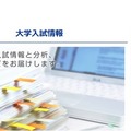 【大学受験2027】半導体や情報など19校が学部設置…薬学は減員 画像