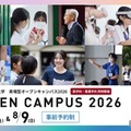 東京医科大学：オープンキャンパス