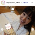 杉枝真結、第1子女児出産を報告「たくさんの愛情を注ぎながら大切に育てていきたい」子どもの写真も公開 画像