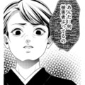 「あんたのせいでお父さんは死んだのよ!!」会社の不正をでっちあげられて、家族までもが犠牲に… 【顔を盗られた女 #10】 画像