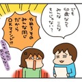 ぱっと見は普通体型でも…脱いだら大惨事！ 51歳の旦那に突きつけられた「要精密検査」【松本ぷりっつのダンナ50歳  #１】 画像