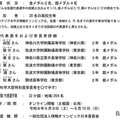 第20回アジア太平洋情報オリンピック（APIO 2026）