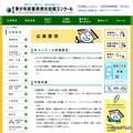 応募要項（一部）