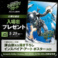 『スター・ウォーズ/マンダロリアン・アンド・グローグー』(C)2026 Lucasfilm Ltd. & TM. All Rights Reserved.