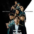 「50%の人生リスタート」(c)MBC