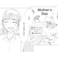 なぜバイトの彼は私を知っていたのか…彼から明かされた過去とは？【完璧な夫には謎がある（２） #28】 画像
