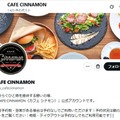 「あんスタ」再現のカフェ、年内に閉店発表「テナント・設備の老朽化を理由に」 画像