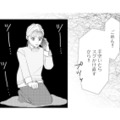 夫は側にいてくれない…。電話はすぐ切られて、怖かったこともひとりで抱えるしかなくて【完璧な夫には謎がある（２） #29】 画像