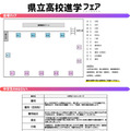 豊岡会場のマップ