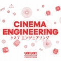 ショートショート フィルムフェスティバル & アジア 2026