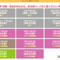 みらい子ども進学フェア2026：開催会場、日程一覧