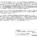 令和9年度大学入学者選抜実施要項および大学院入学者選抜実施要項等について（通知）