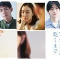 高橋文哉、蒼井優主演TBS金曜ドラマ「Tシャツが乾くまで」出演 さらなるキャスト2人の顔隠れた新ビジュアルも解禁 画像