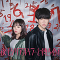 「今夜もシリアルキラーと待ち合わせ」【制作著作】 カンテレ テレビ西日本