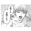 私は「愛を一方的に押しつけている」？そんなつもりじゃないのに…彼を取らないで――！【アンスタンダード・ラブ #８】