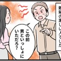 「男と一緒にいただろ」会社の同僚と歩いただけで、疑いの目を向けてくる夫。その嫉妬は、だんだん異常さを増してゆき…【モラハラ実話マンガ】 画像
