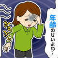 めまいで動けない……。安静でいい？受診すべき？更年期ではない【危険なめまい】の見分け方 画像