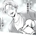 まさに理想的なリア充の絶頂期！ 仕事も素敵な彼氏もできて、やっと自分の居場所を見つける【愛され女子でスミマセン２ #18】
