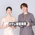 「テレ東音楽祭 2026夏」放送決定 Snow Man深澤辰哉＆松本若菜がMCでタッグ 6月28日に4時間半生放送 画像