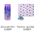 「Disney Stitch Day Collection」