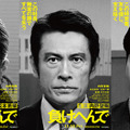 内野聖陽が冤罪で全てを失った男演じる 松本若菜＆北村一輝も出演『負けへんで』11月公開決定 画像