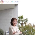“2児の母”白洲迅の妻・竹内渉、1歳迎えた娘の顔出しソロショット公開「ニコニコご機嫌ちゃん」「すでに完成されている」と反響 画像