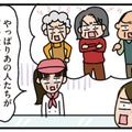 若夫婦に一体何があったの!? 会うたびにどんどん痩せていく…自治会の年配者たちに逆らった結果【家を建てたら自治会がヤバすぎた #９】 画像