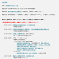 【中学受験】【高校受験】進学相談会inはいじま7/19、都立・私立66校集結 画像