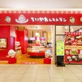 ちいかわレストラン沖縄PARCO CITY店