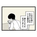 以前よりスマホを見る時間が増えた夫。いったい誰とやり取りしているの…？【【悲報】浮気女に慰謝料請求したら友達まで失いました #４】 画像
