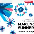 【夏休み2026】100を超える工作や実験、丸の内に集結 画像