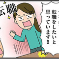 子どものために働き方を変えたい！ 16年間総合病院に勤務した後、キャリアアップのための転職決意【転職したら職場がヤバすぎた #３】 画像