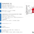 東京会場