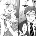 「私が幸せにしなくちゃ！」男性社員に愛の告白。受け入れられたと思い込み食事に誘うが…【安達さんはワタシのことが好き #３】 画像