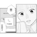 音信不通だった友人から電話が…告げられた内容に言葉を失う【完璧な夫には謎がある（３） #52】 画像