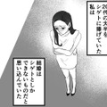 浮気の気配を感じても別れられない。20代という大切な時間を捧げた彼氏との結婚に執着する【10年寄り添った夫は既婚者でした #３】 画像