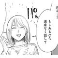 残された時間で夫の願いをできるだけ叶えたい。そう思っていた妻に夫が告げた耳を疑う一言【余命宣告不倫 #２】 画像