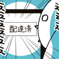 紛失するわ引き裂かれるわ…もうフランスの郵便は信じられない！“課金”して対策した結果【フランスはとにっき: 海外に住むって決めたら漫画家デビュー #21】 画像
