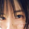 乃木坂46川崎桜、ほぼすっぴん＆舌ペロカット公開 写真集ミニブックの表紙・裏表紙が解禁【エチュード】 画像